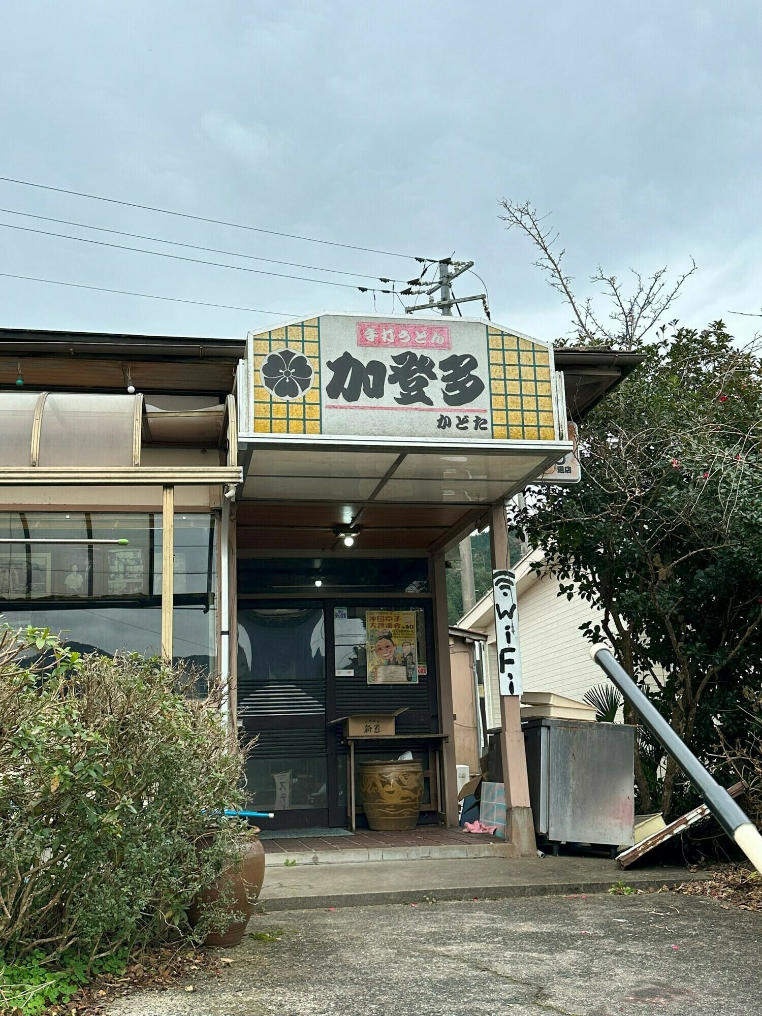 徳佐 うどん屋 名店 美味しいうどん